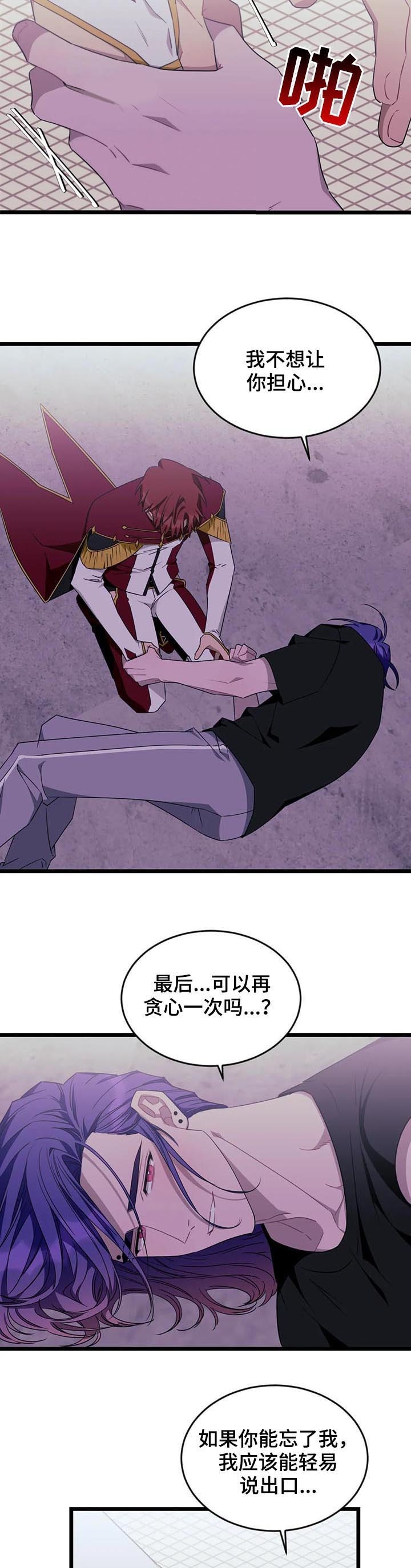 说出你的愿望 第93话 第4页