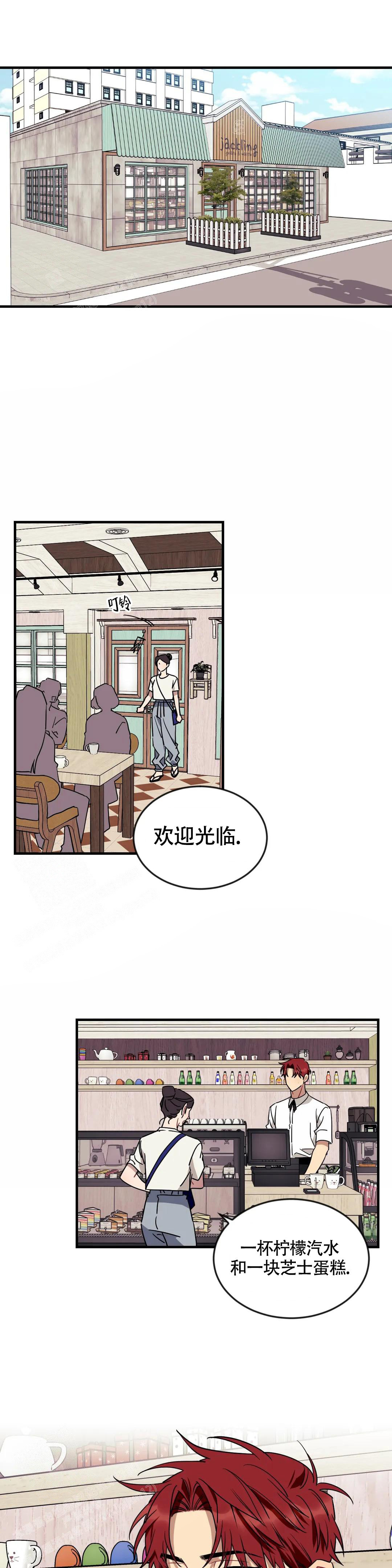 说出你的愿望 第96话 第1页