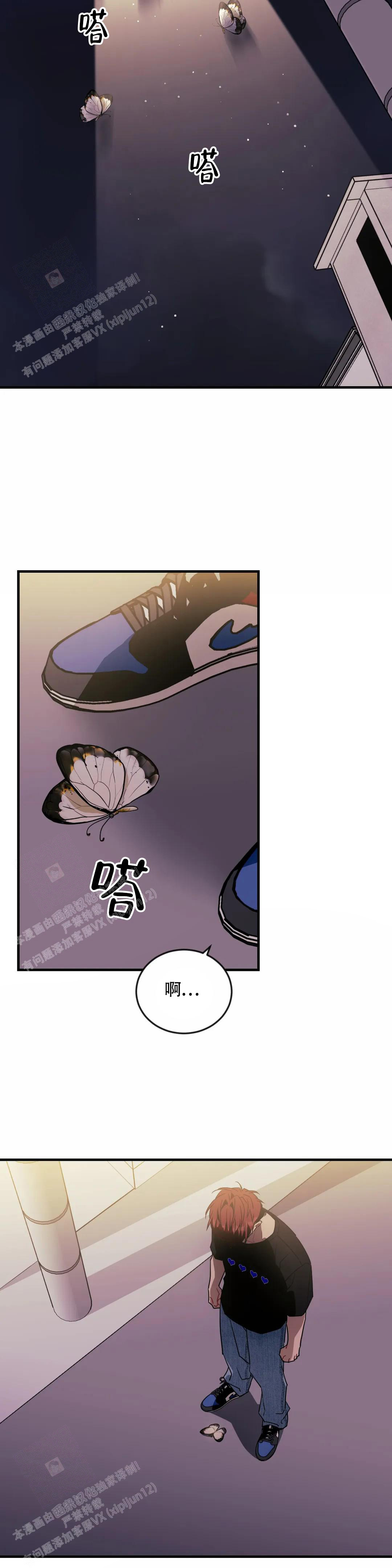 说出你的愿望 第96话 第7页