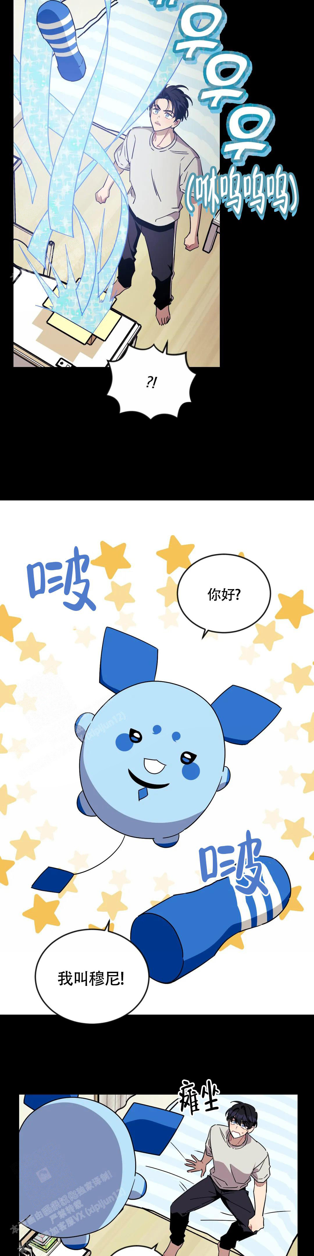 说出你的愿望 第97话 第20页