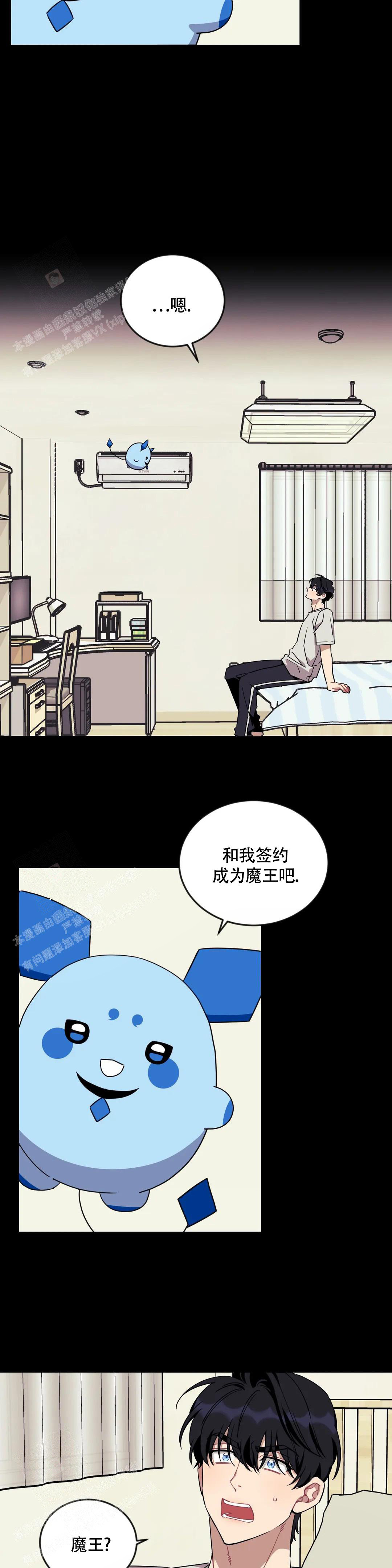 说出你的愿望 第97话 第22页