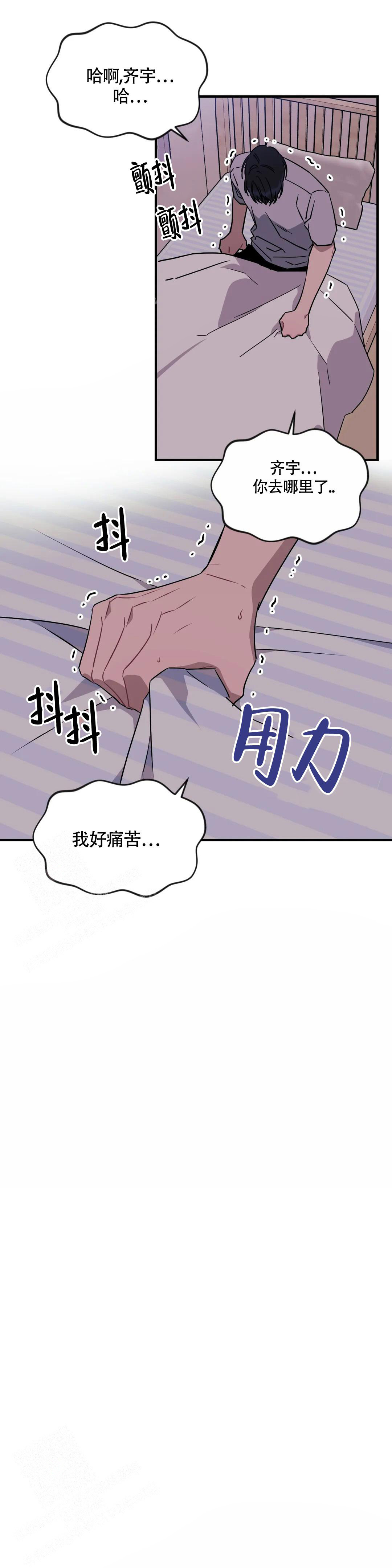 说出你的愿望 第97话 第4页