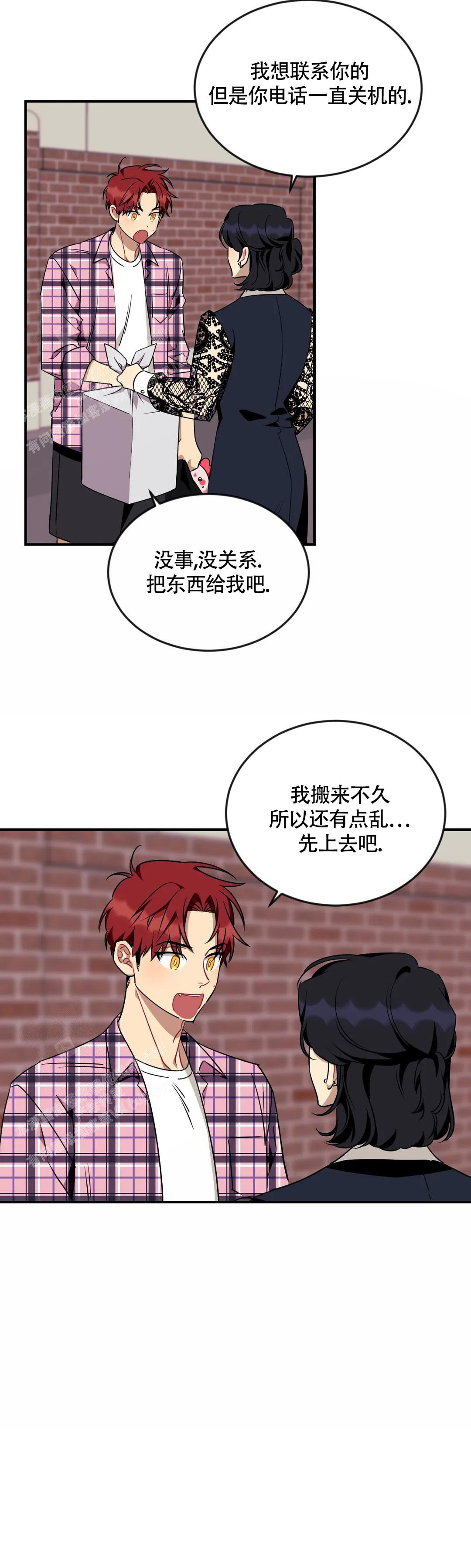 说出你的愿望 第98话 第11页