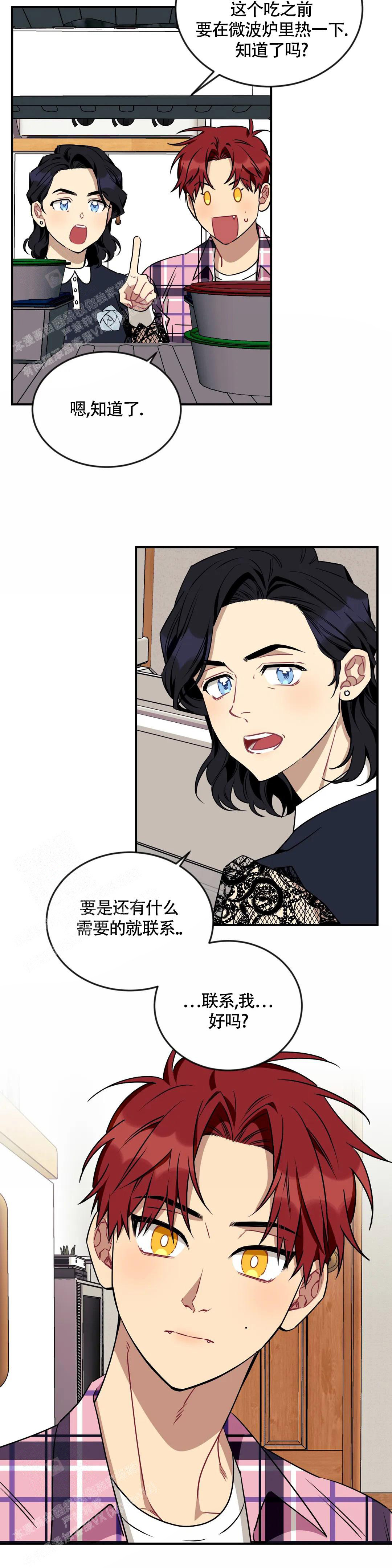 说出你的愿望 第98话 第22页