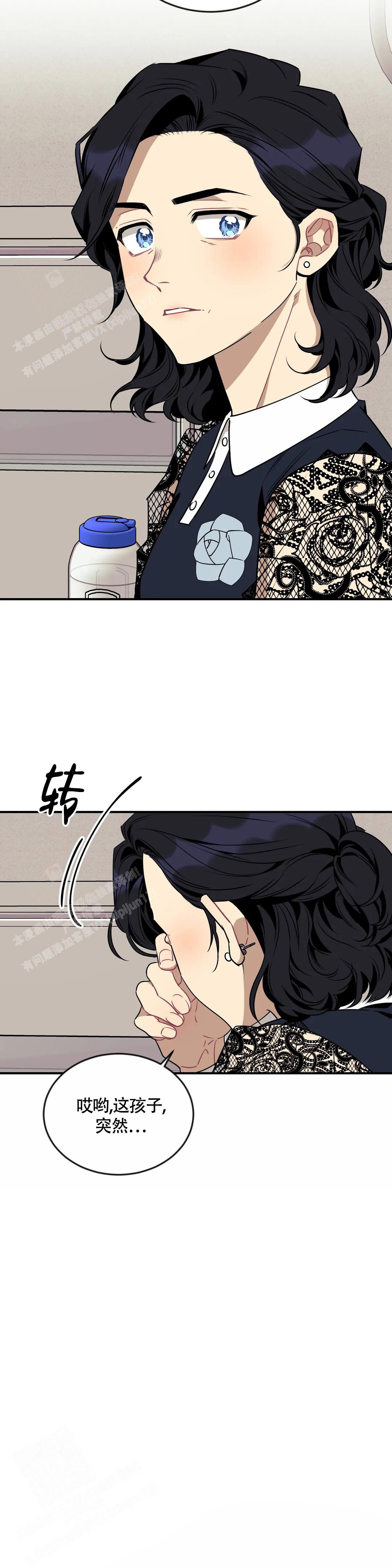 说出你的愿望 第98话 第24页