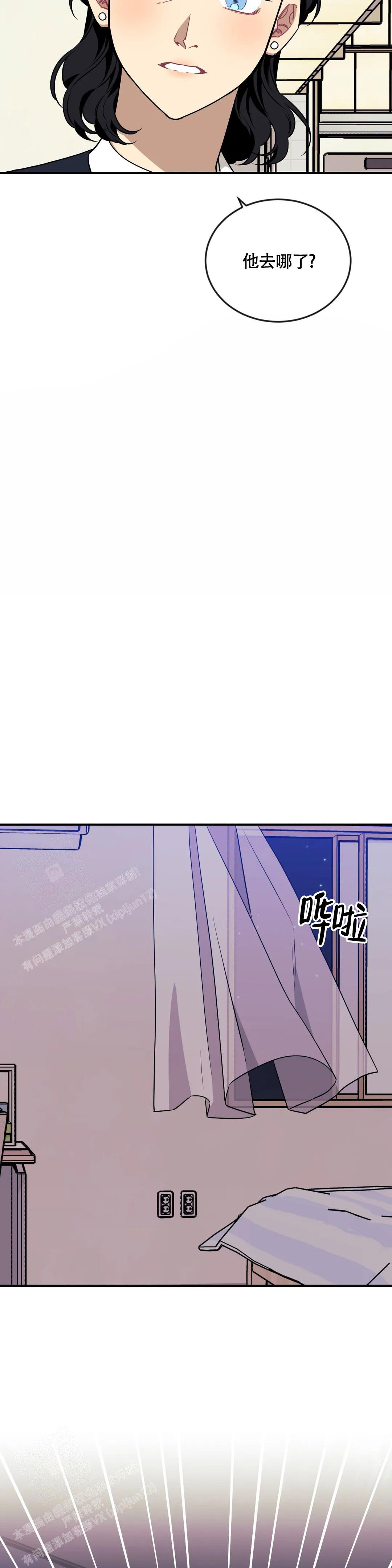 说出你的愿望 第98话 第26页