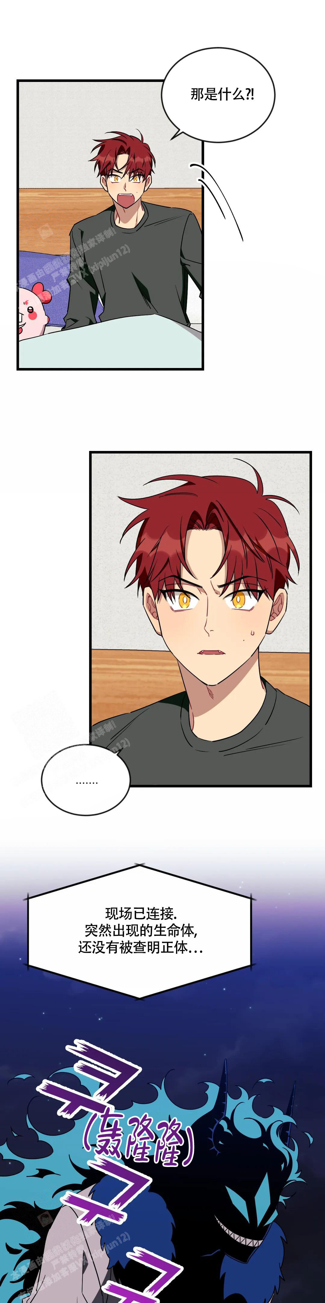 说出你的愿望 第99话 第11页