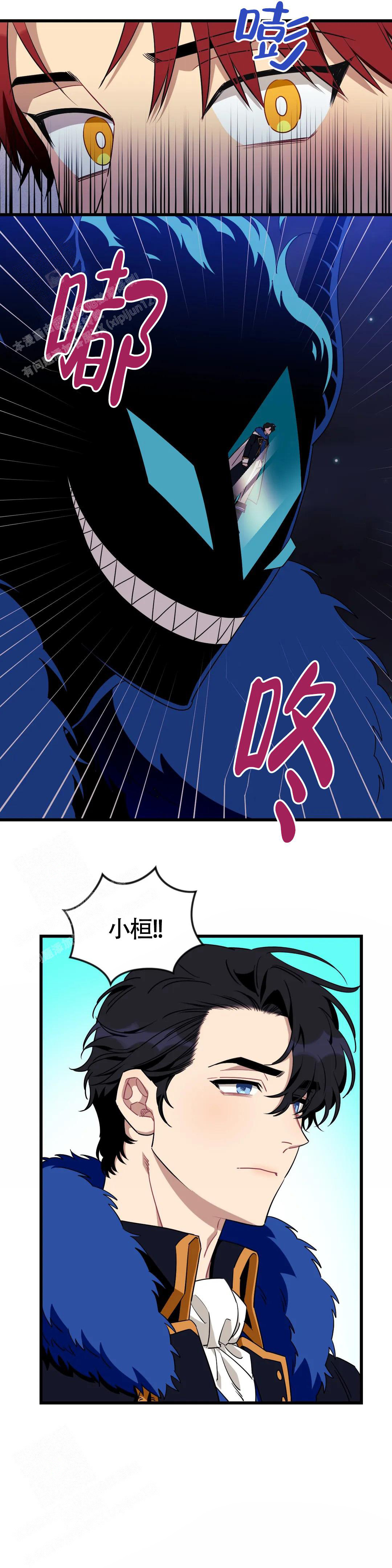 说出你的愿望 第99话 第13页