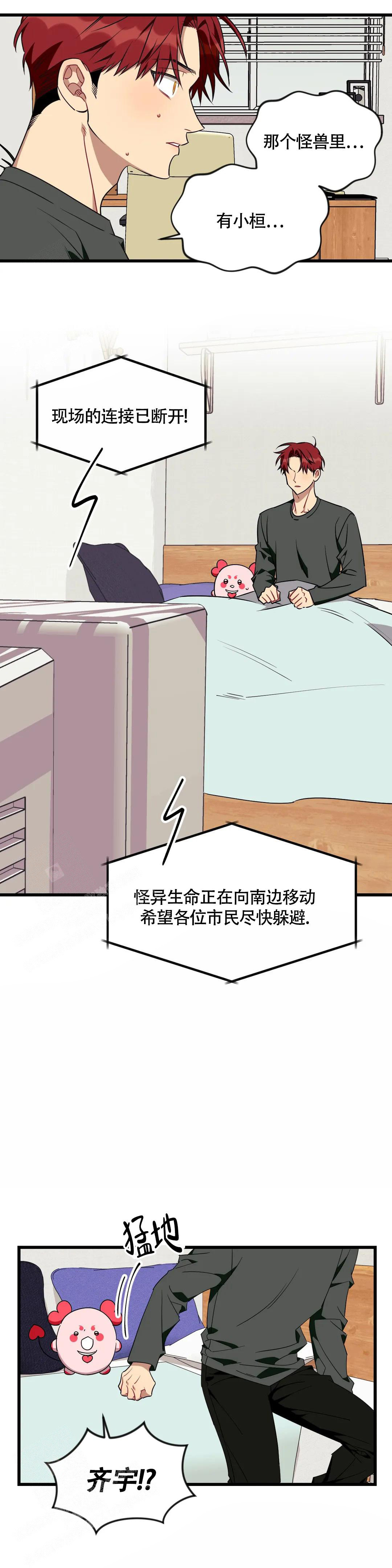 说出你的愿望 第99话 第14页