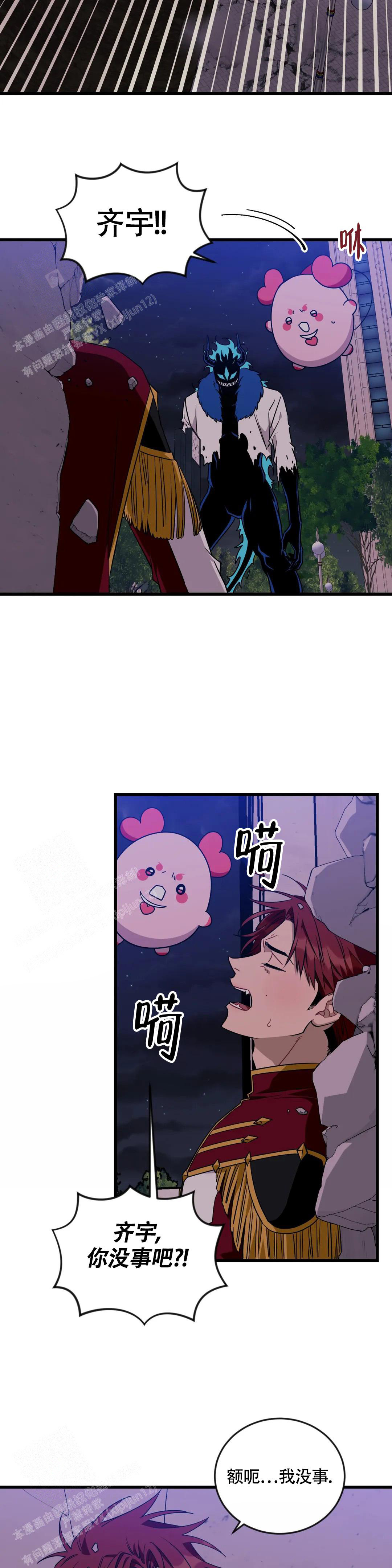 说出你的愿望 第100话 第13页