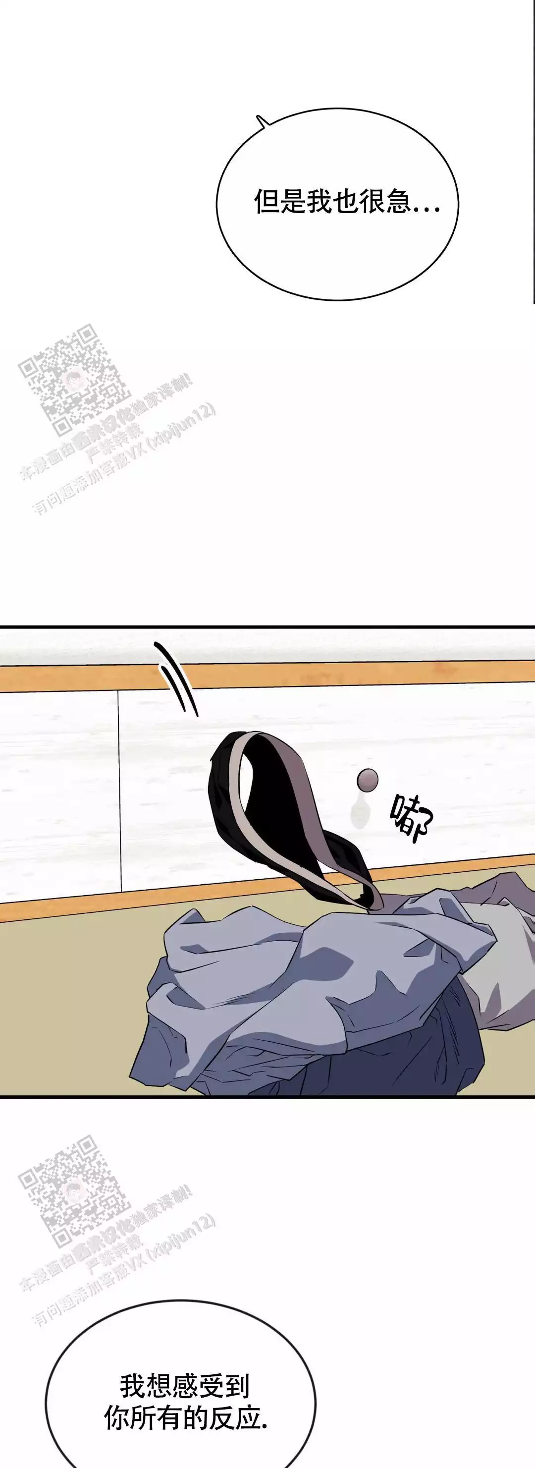 说出你的愿望 第104话 第11页