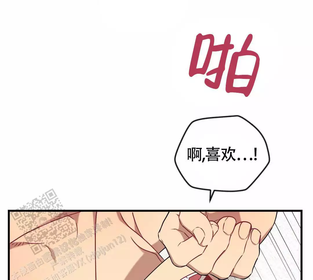 说出你的愿望 第104话 第17页