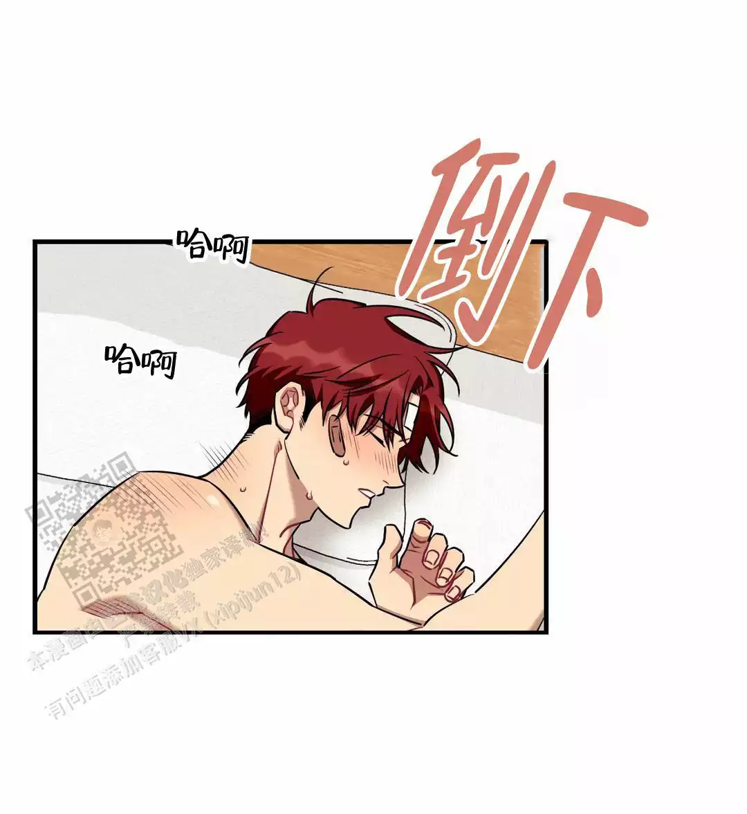 说出你的愿望 第104话 第23页
