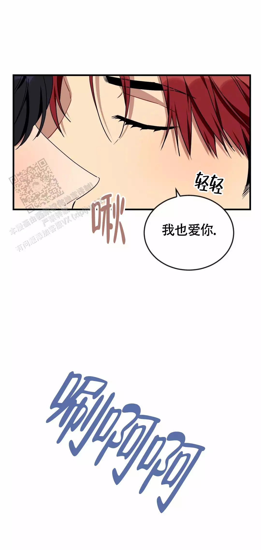 说出你的愿望 第104话 第25页