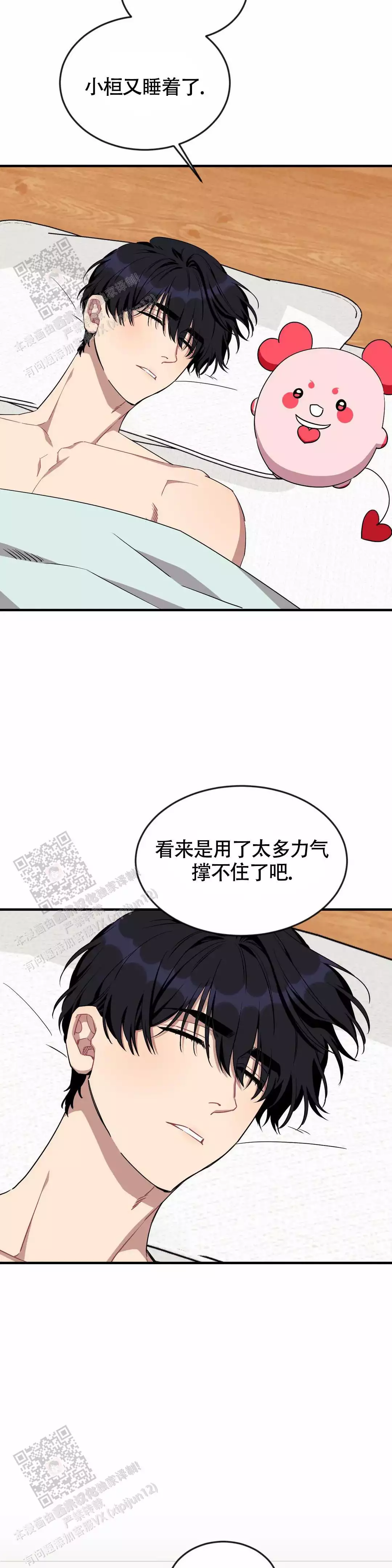 说出你的愿望 第104话 第27页