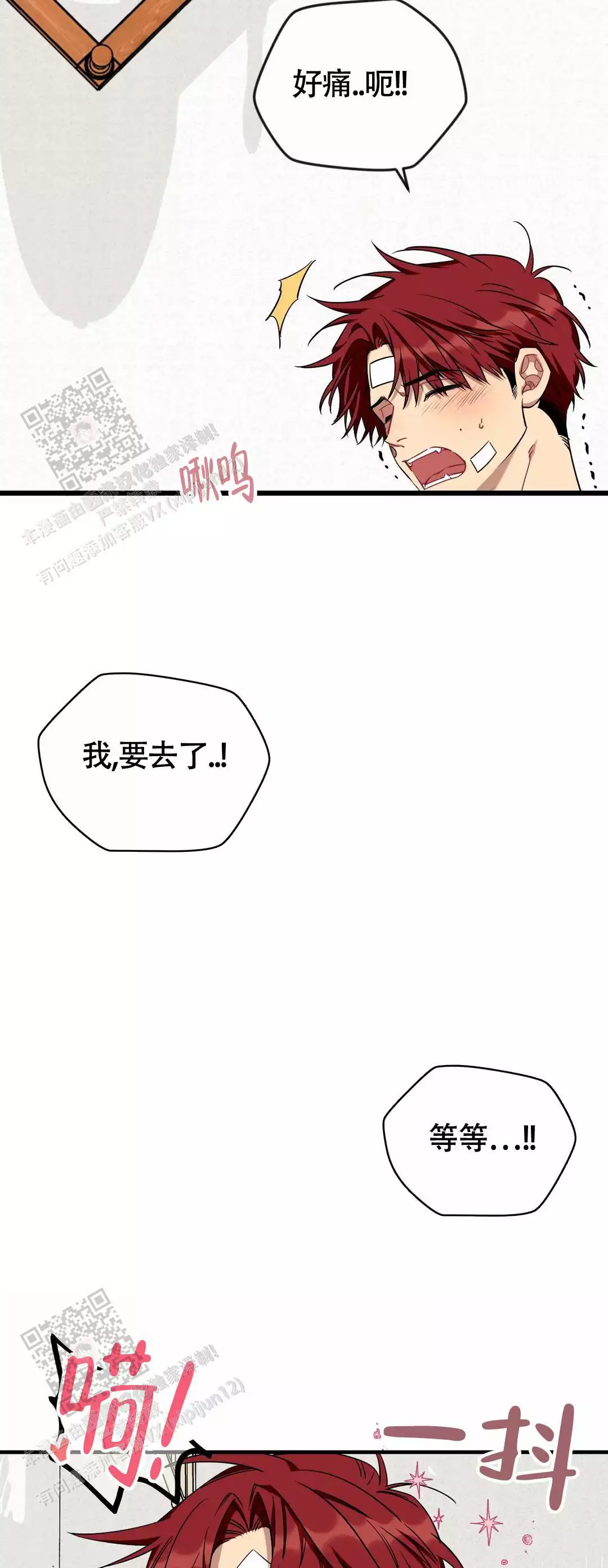 说出你的愿望 第104话 第7页