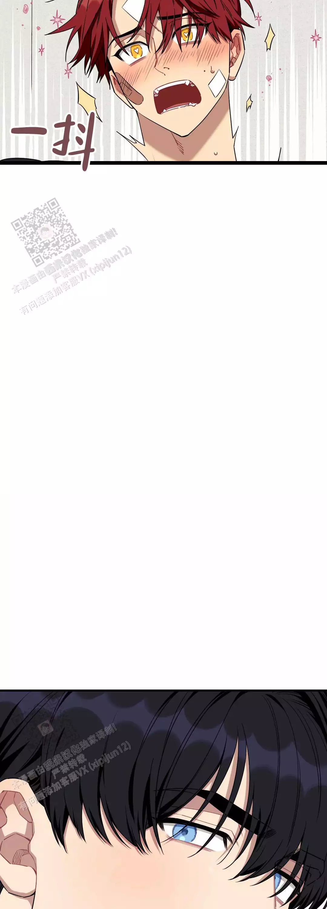 说出你的愿望 第104话 第8页