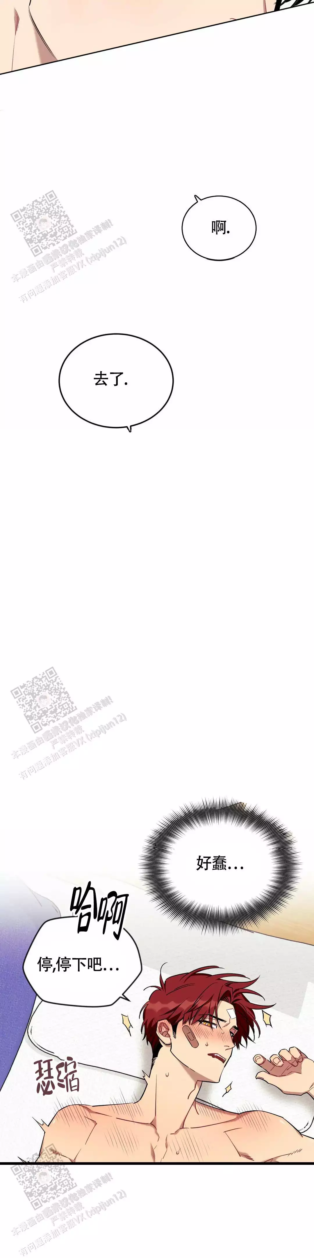 说出你的愿望 第104话 第9页