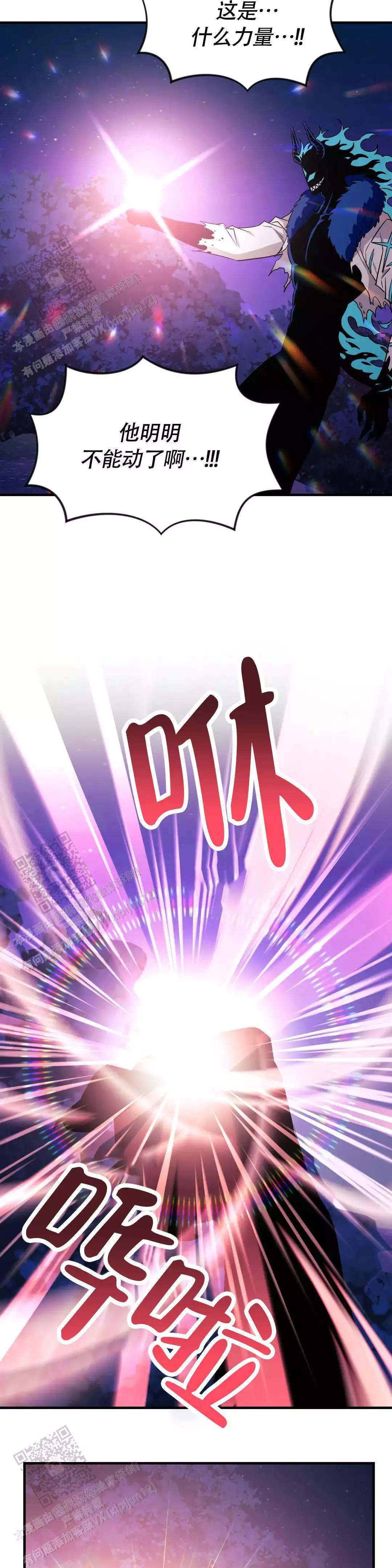 说出你的愿望 第110话 第6页
