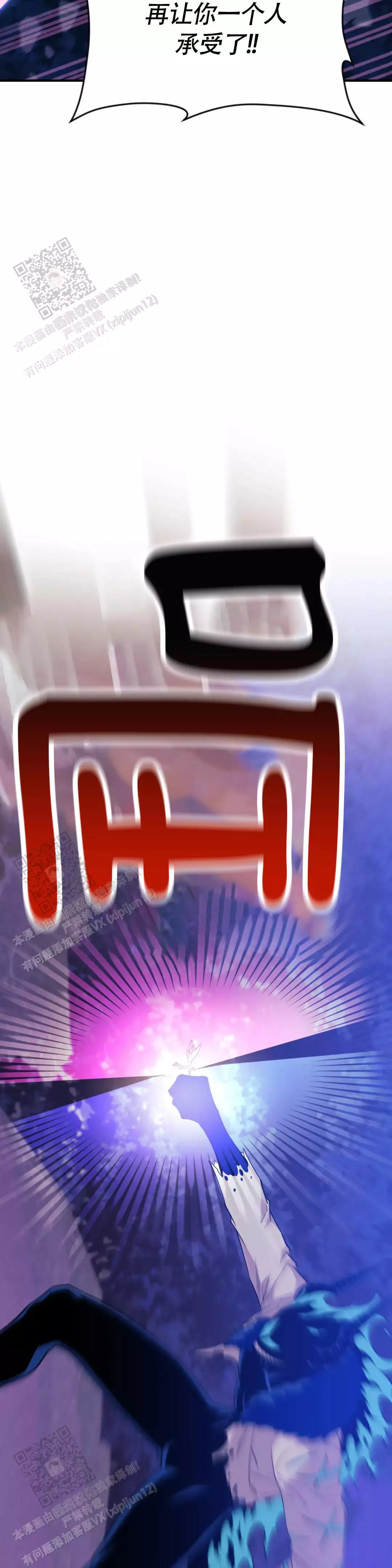 说出你的愿望 第111话 第11页