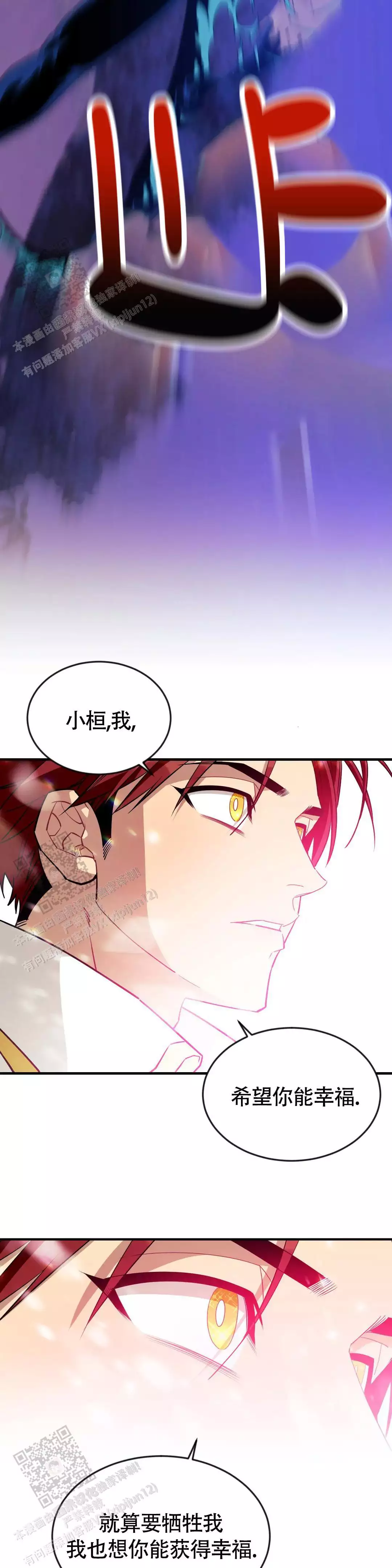 说出你的愿望 第111话 第12页