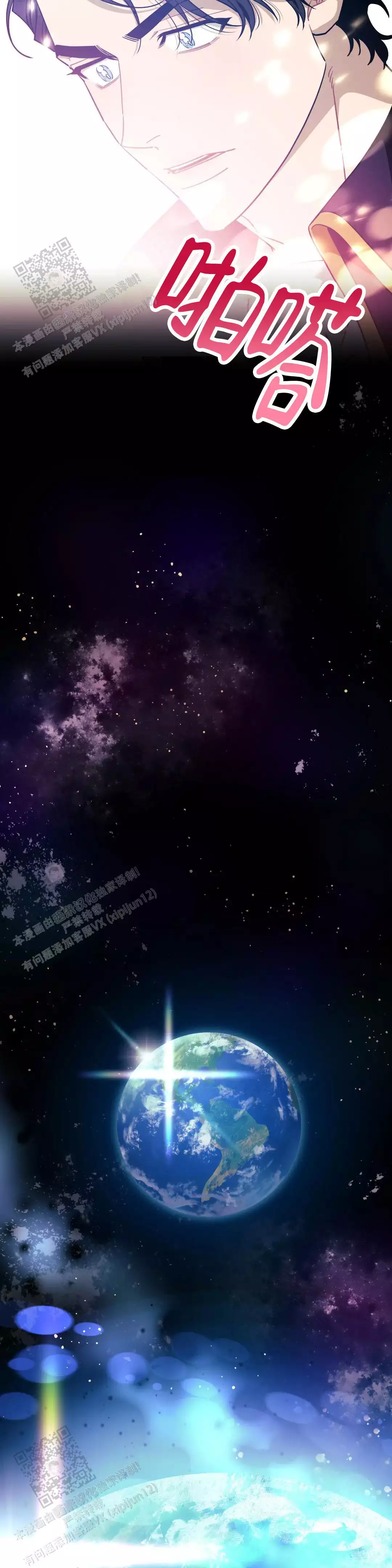 说出你的愿望 第111话 第14页