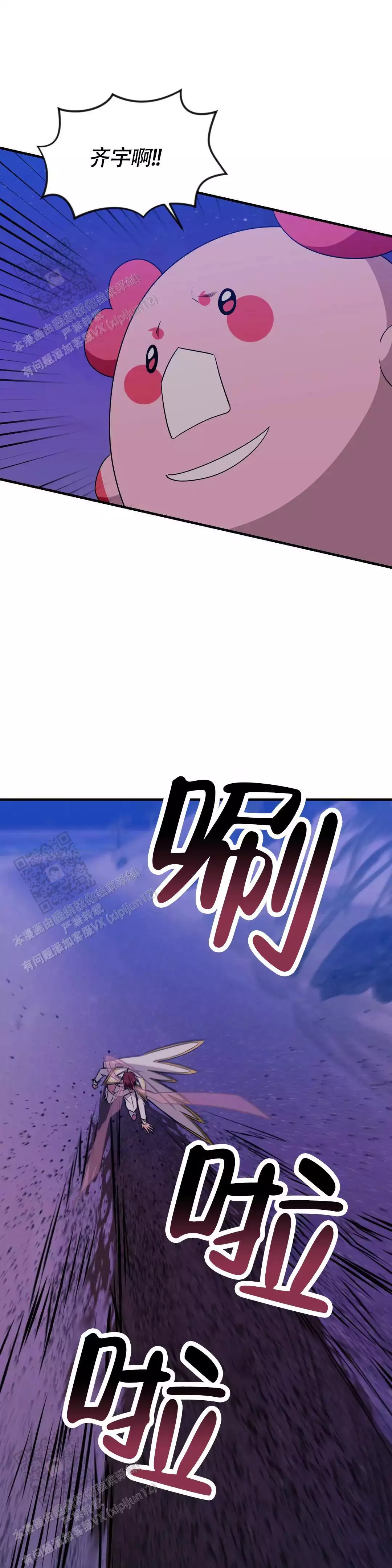 说出你的愿望 第111话 第3页
