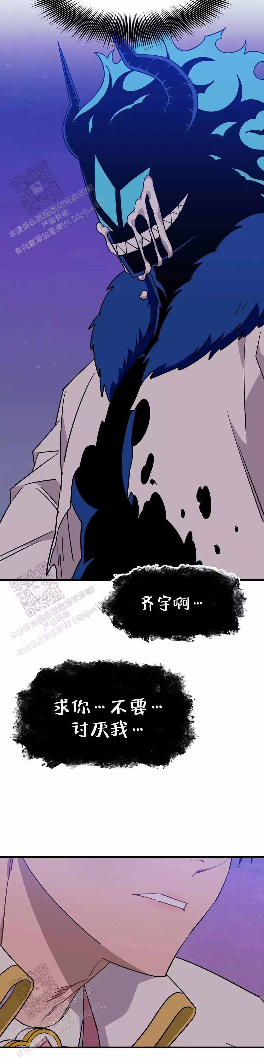 说出你的愿望 第111话 第5页