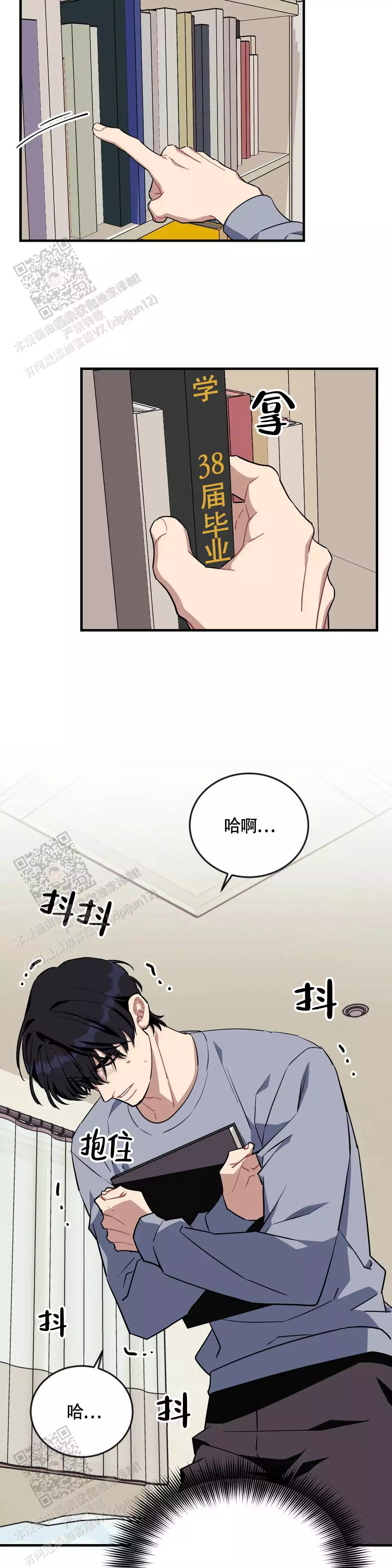 说出你的愿望 第114话 第4页