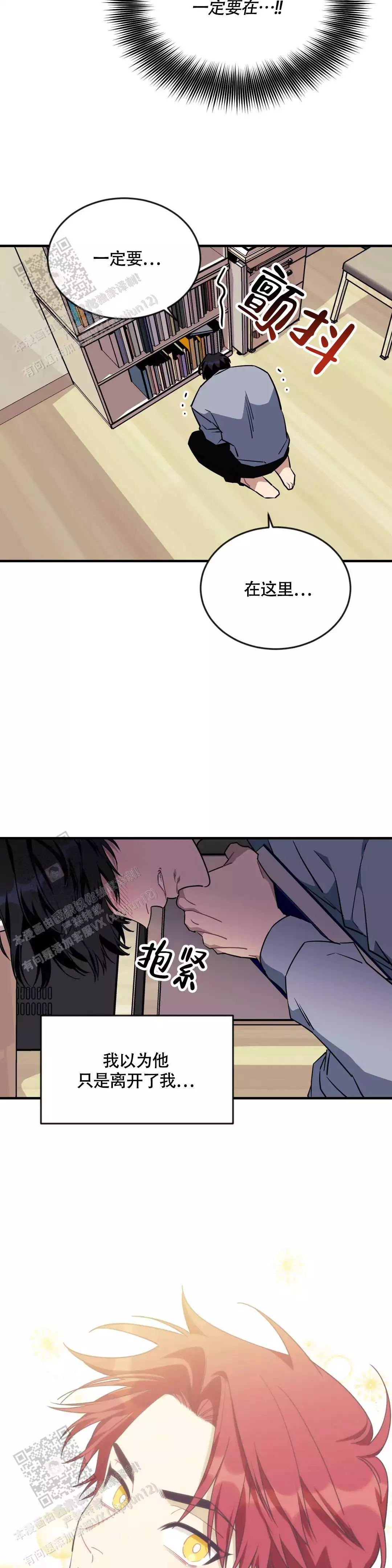 说出你的愿望 第114话 第5页