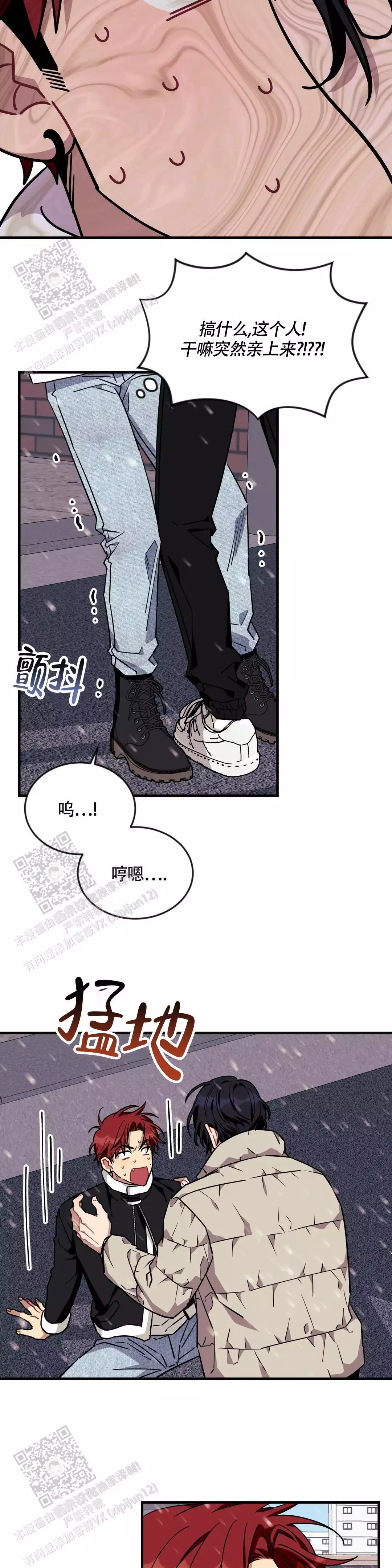 说出你的愿望 第119话 第5页