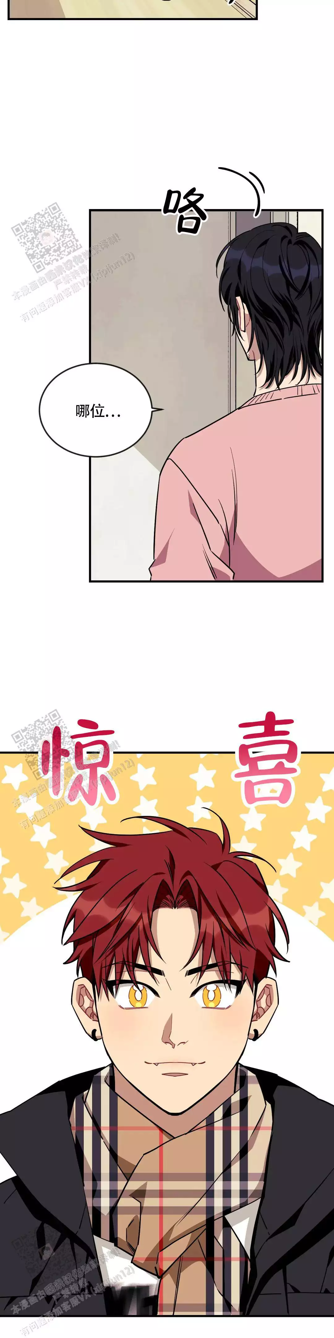 说出你的愿望 第120话 第5页