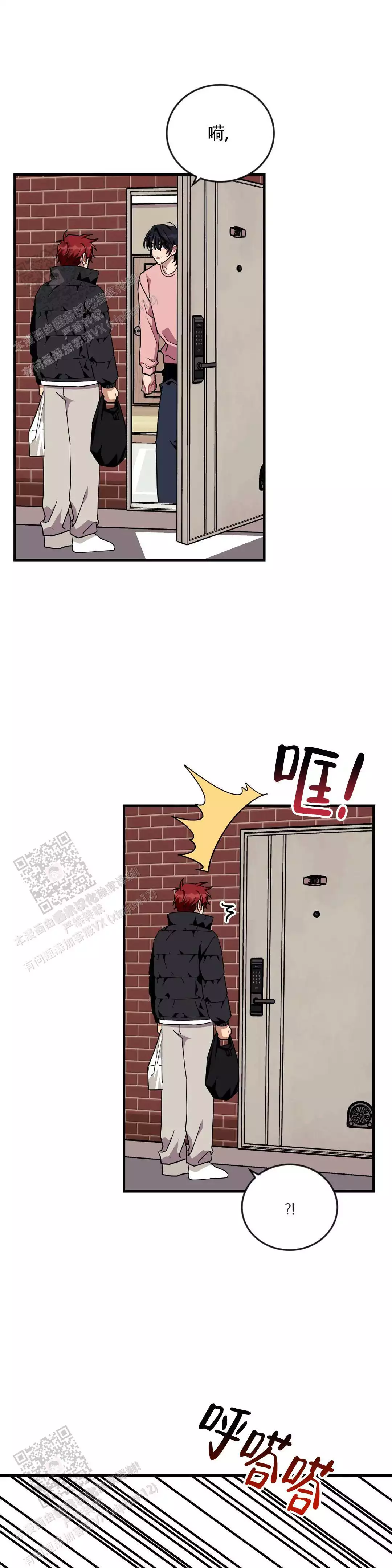 说出你的愿望 第120话 第6页