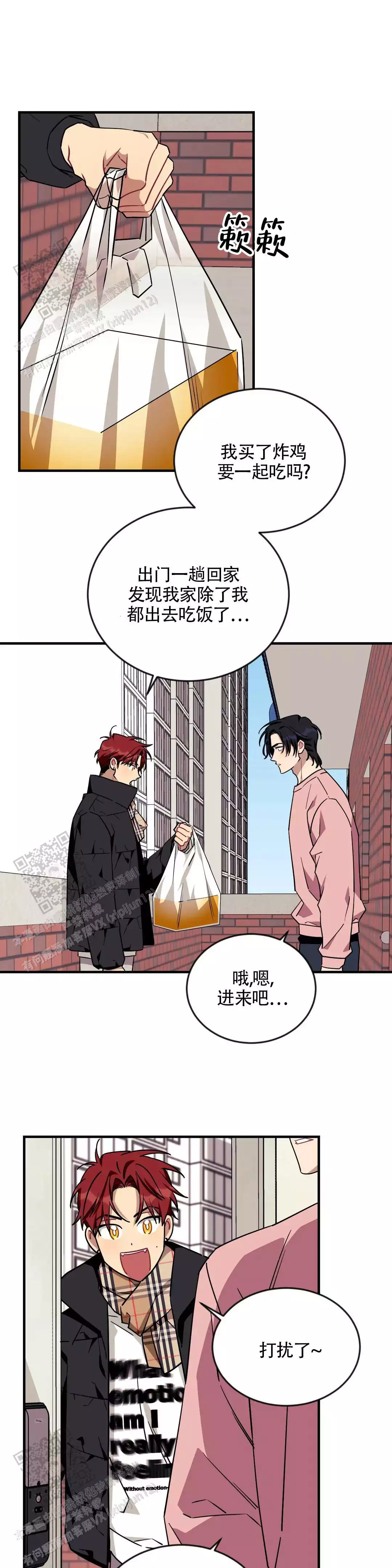 说出你的愿望 第120话 第8页