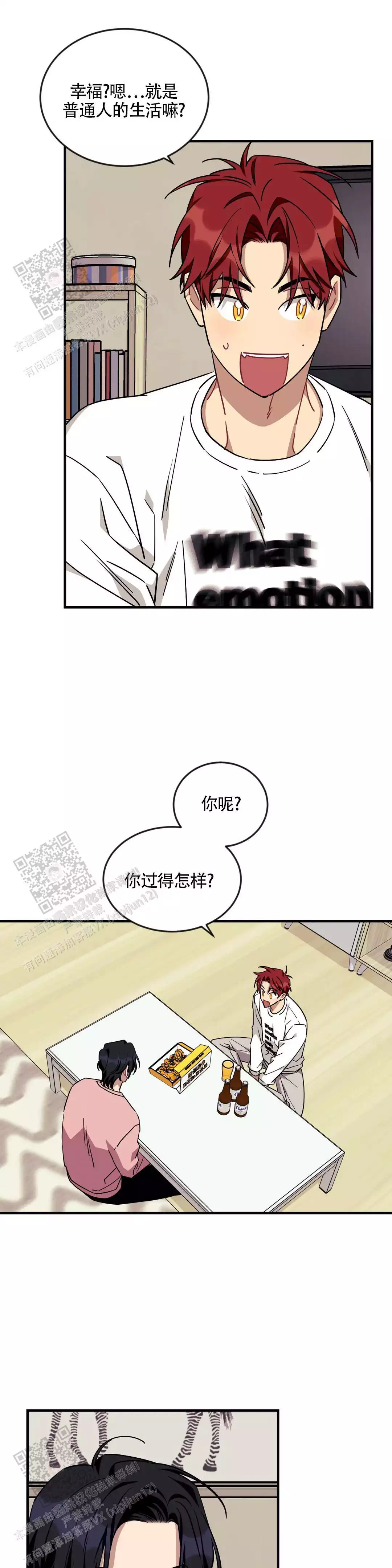 说出你的愿望 第121话 第12页