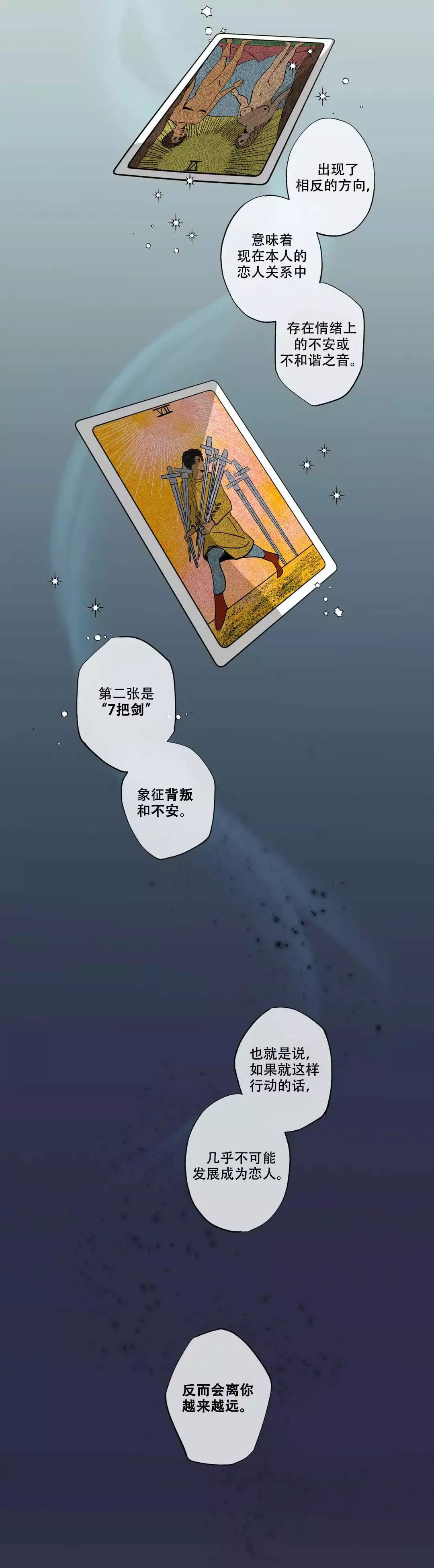 微不足道之爱慕你 第3话 第9页