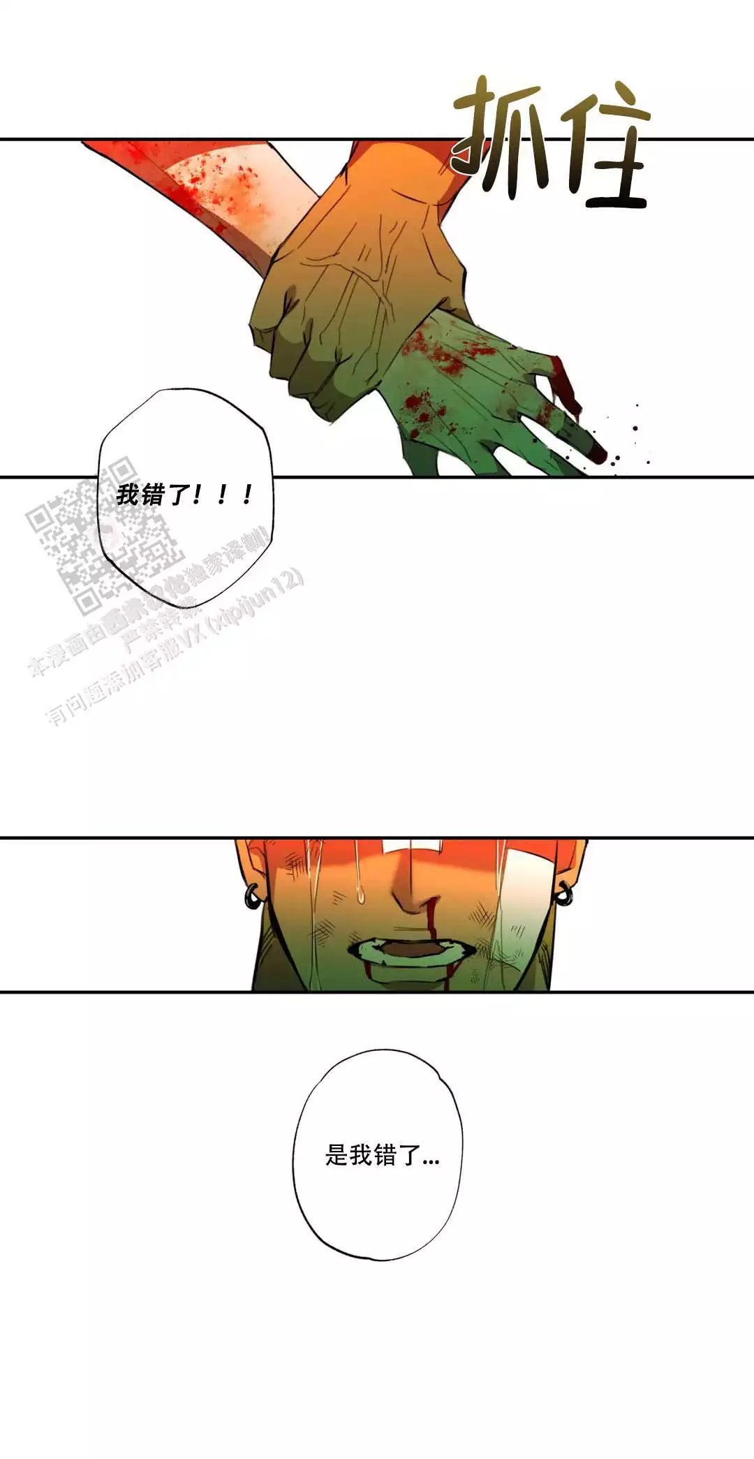 微不足道之爱慕你 第4话 第17页