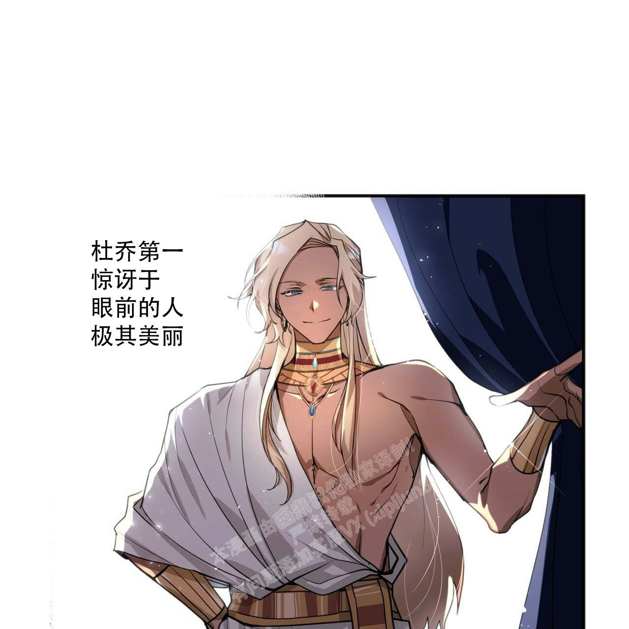 王的男人 第4话 第19页