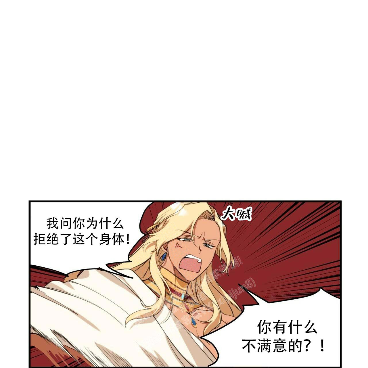 王的男人 第6话 第1页