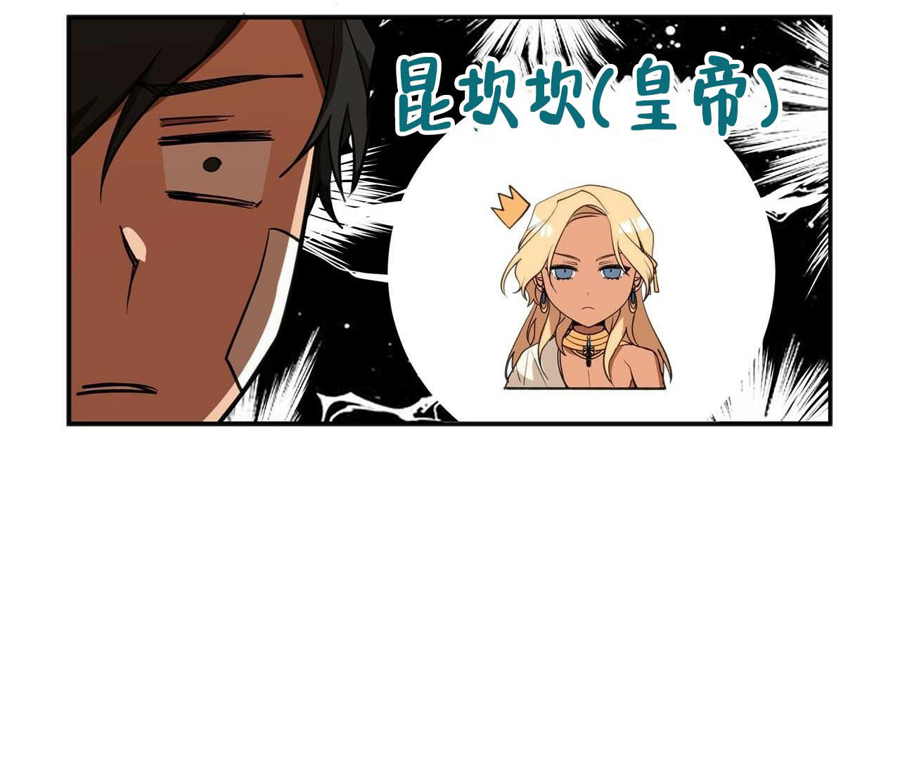 王的男人 第7话 第15页