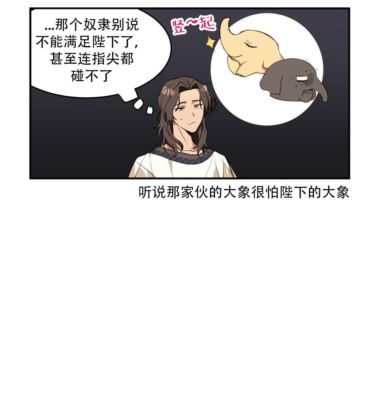 王的男人 第8话 第1页