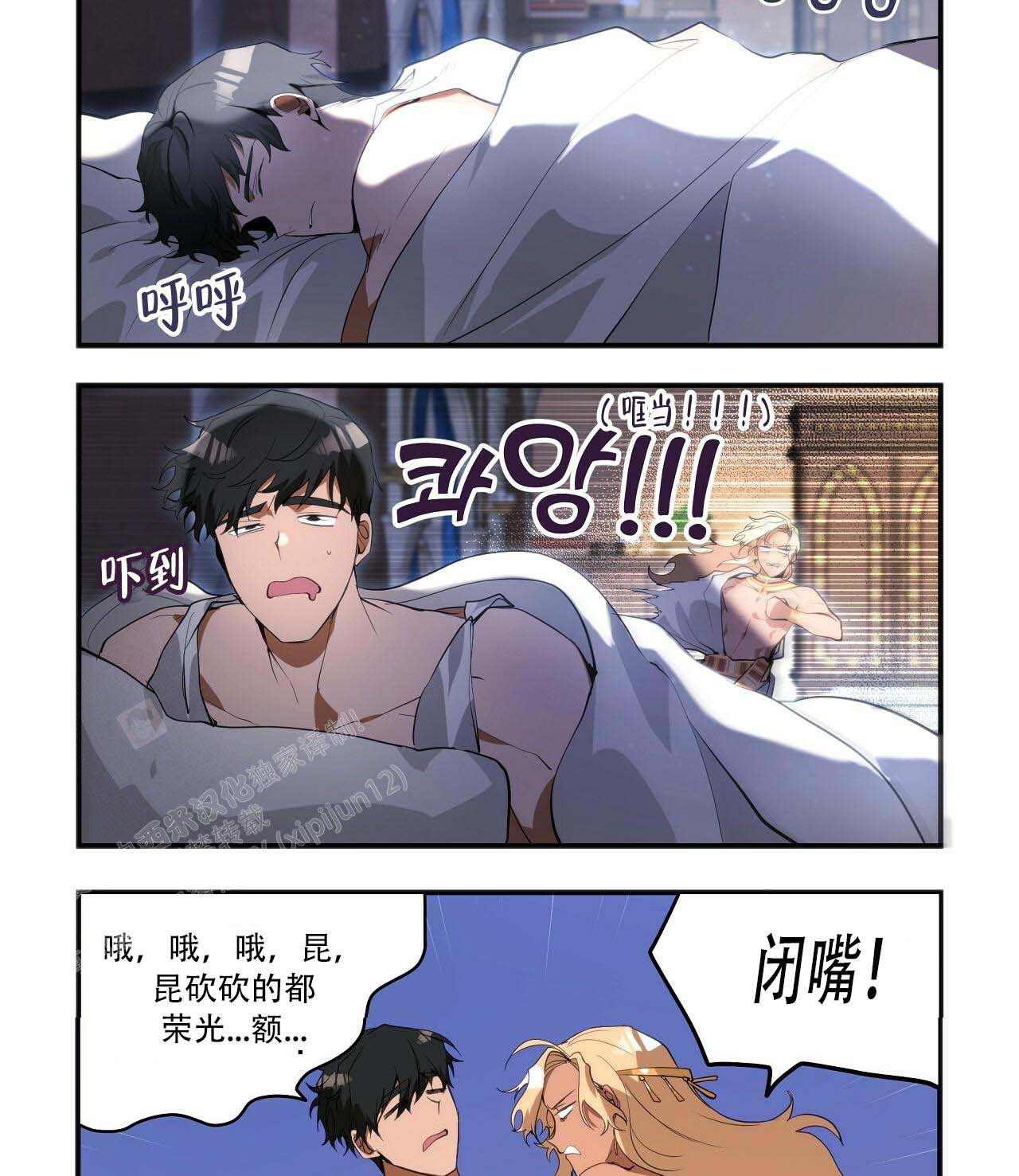 王的男人 第21话 第20页