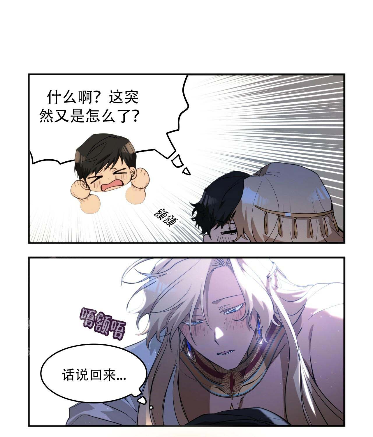 王的男人 第22话 第1页
