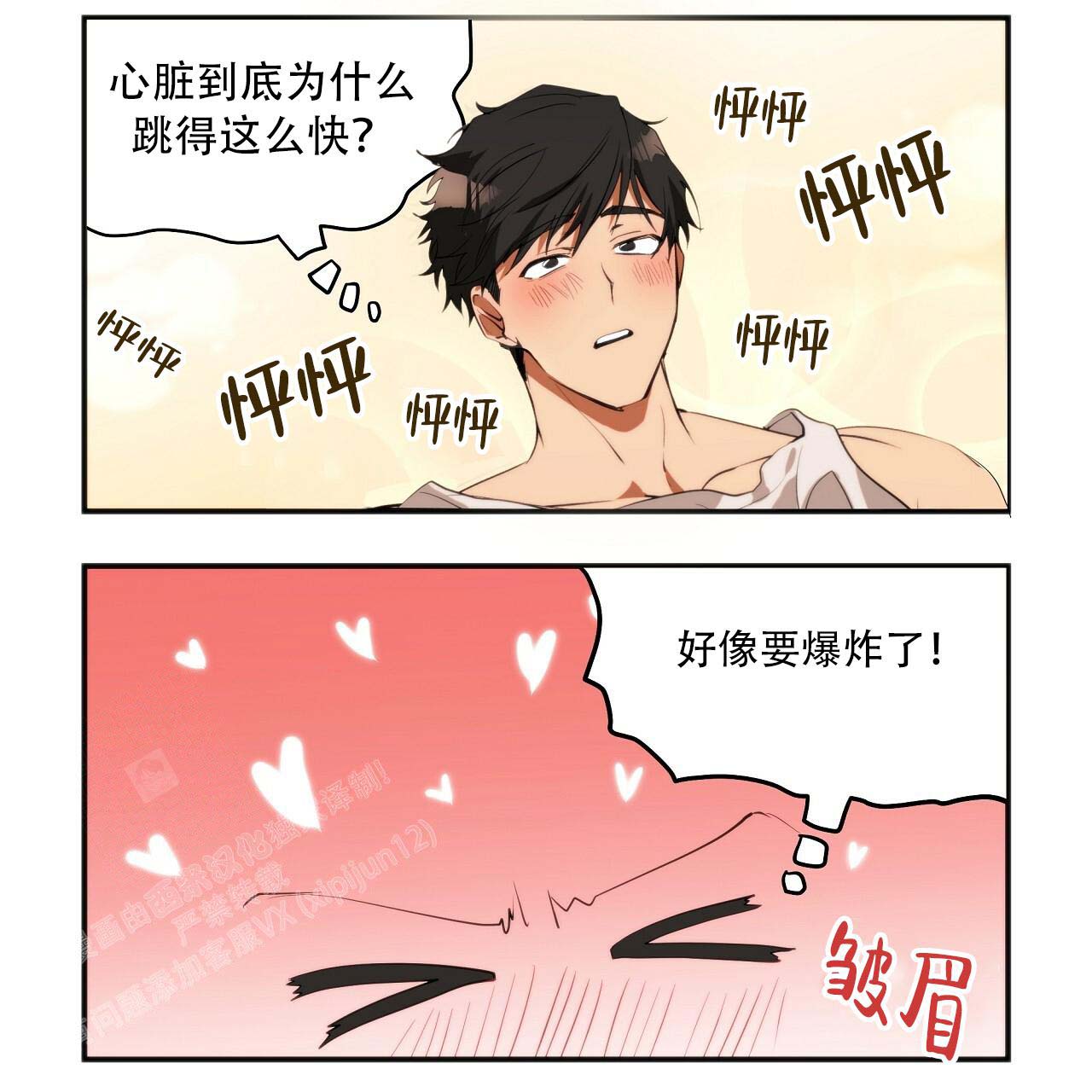 王的男人 第22话 第2页