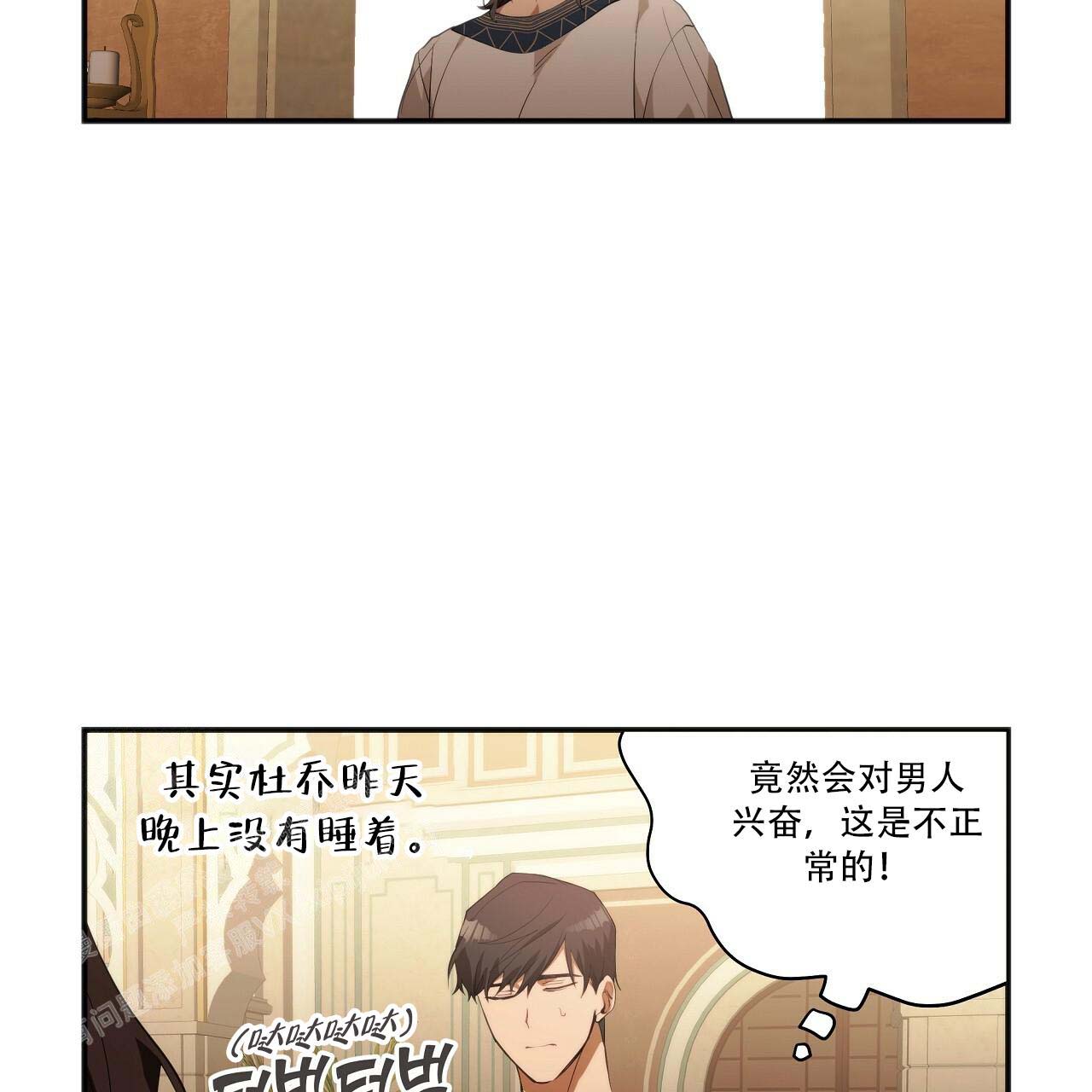 王的男人 第22话 第12页