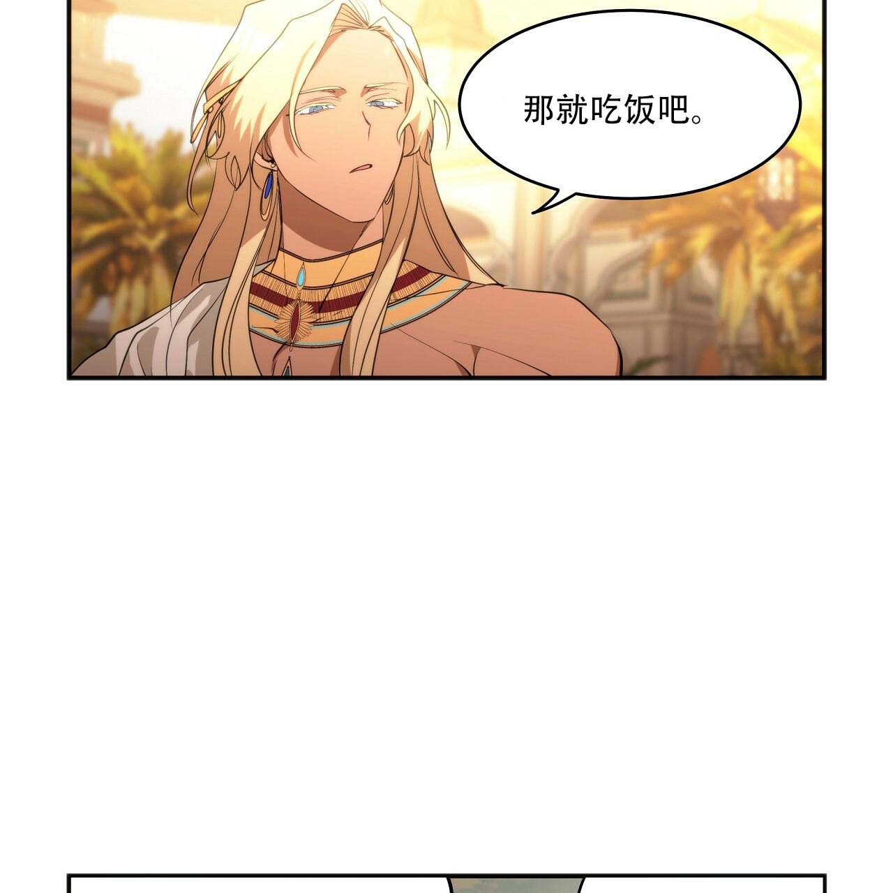 王的男人 第22话 第20页
