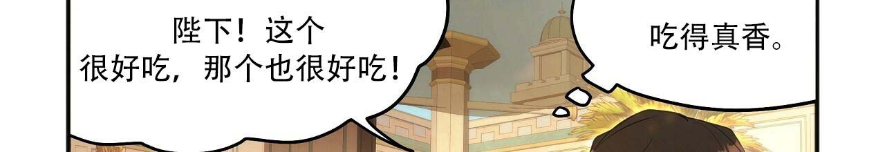 王的男人 第22话 第21页