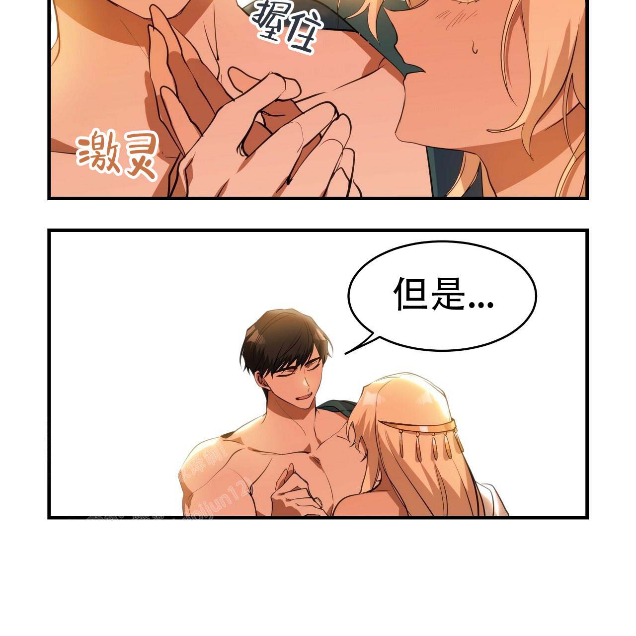 王的男人 第23话 第23页