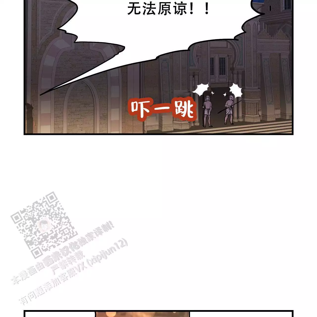 王的男人 第28话 第19页