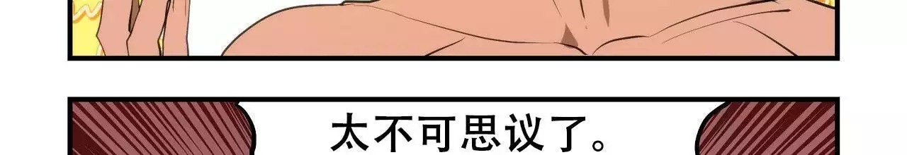 王的男人 第28话 第29页